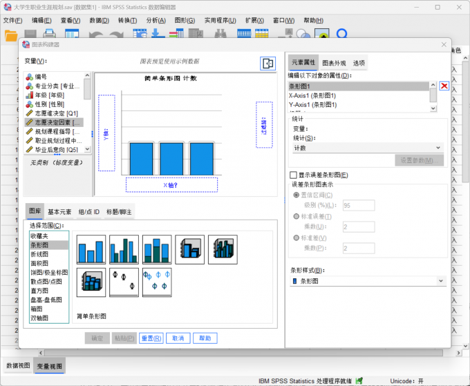 在图表建构器中设置表格内容