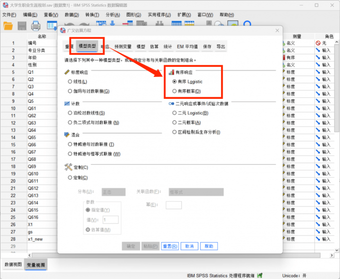 点击设置有序响应的内容