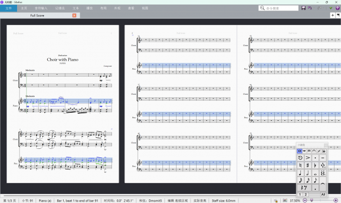 选中相应的音符小节