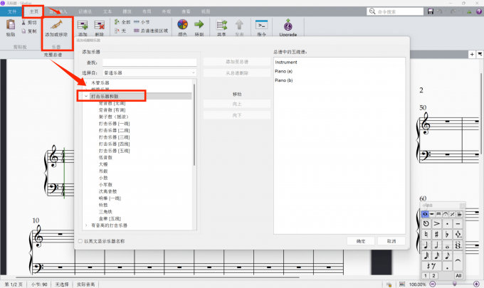 在打击乐器中选择鼓类