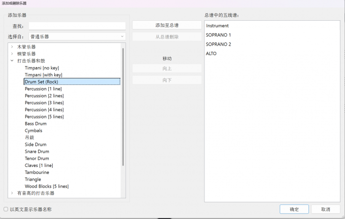 选择鼓曲作为打谱的乐器
