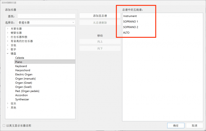 调整乐器的顺序
