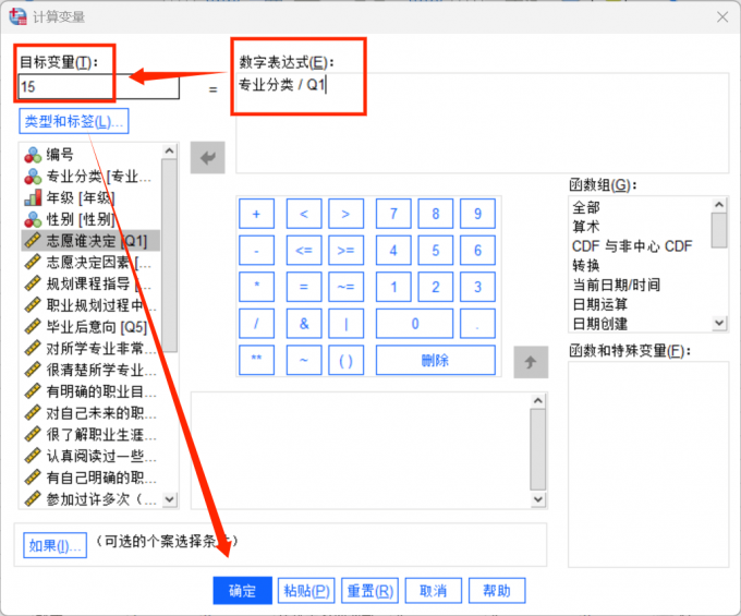 用目标变量的数字反推数字表达式中的内容