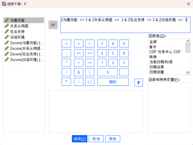 进一步筛选异常数据