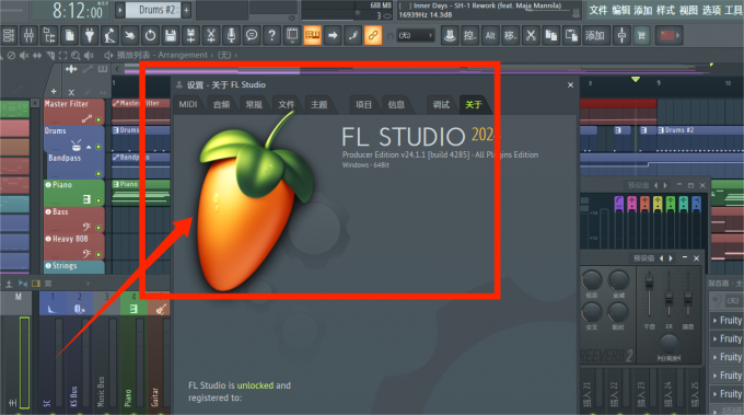 软件与音源插件