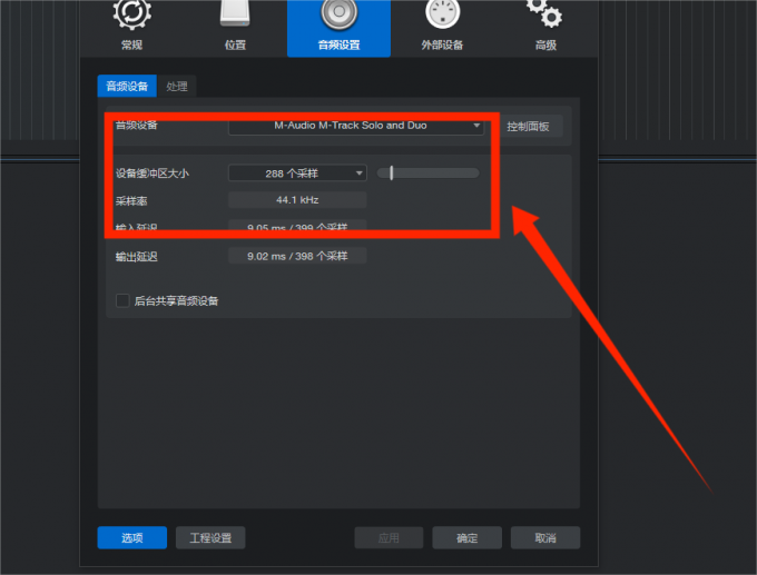 缓冲区设置
