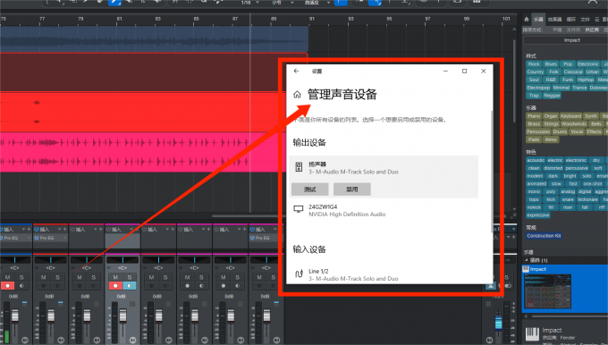 Windows输出设备