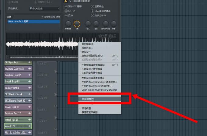 BPM对齐