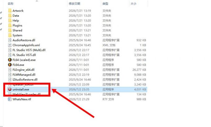 重装软件