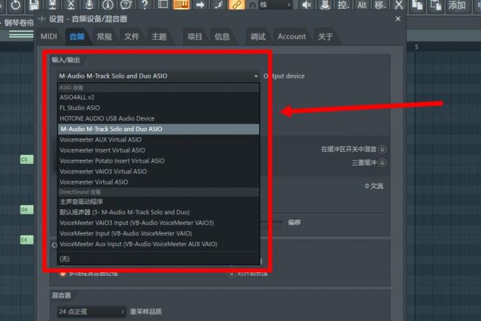 音频设备设置