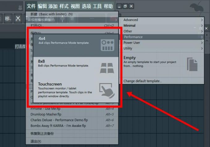 使用演出模式