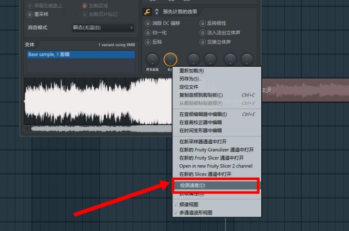 导入歌曲注意BPM对齐