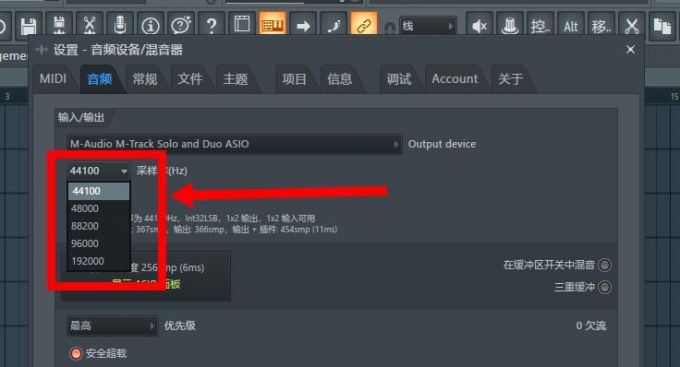 打开音频设置面板