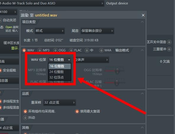 设置位深度
