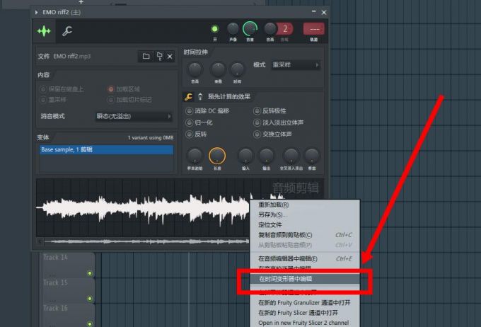 打开NewTime编辑器