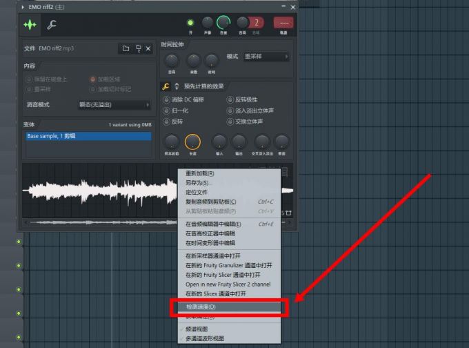 修节奏先对齐BPM