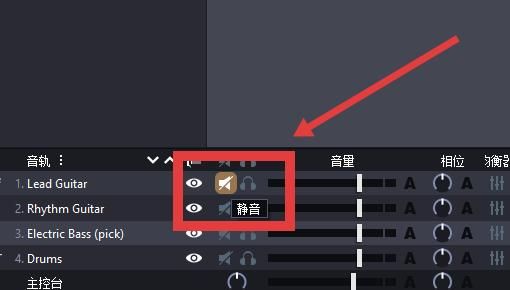检查音轨静音和音量设置