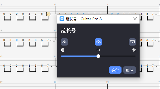 延音线