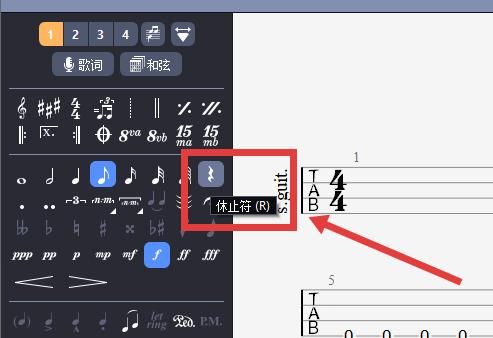 休止符在Guitar Pro中的输入