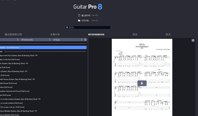 Guitar Pro