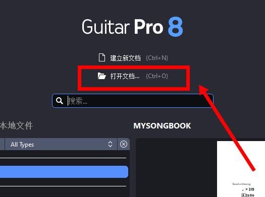 导入吉他谱