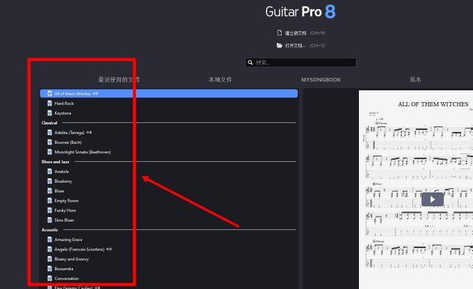 Guitar Pro 8