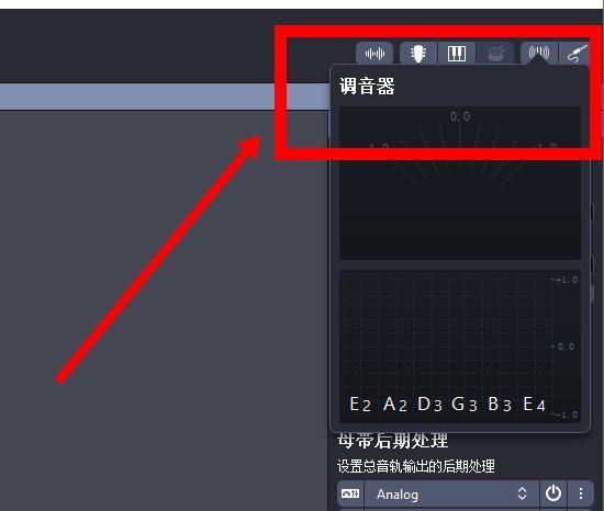 调音器软件