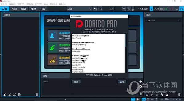Dorico软件界面