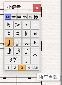 小键盘声部界面
