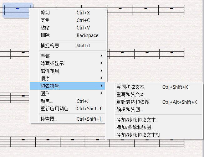 和弦符号选项框界面