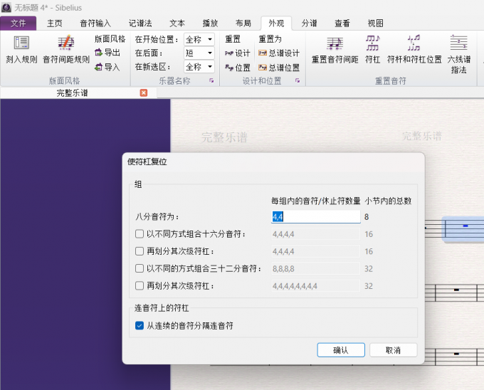 使符杠复位界面