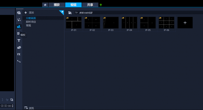 模板库打开界面图