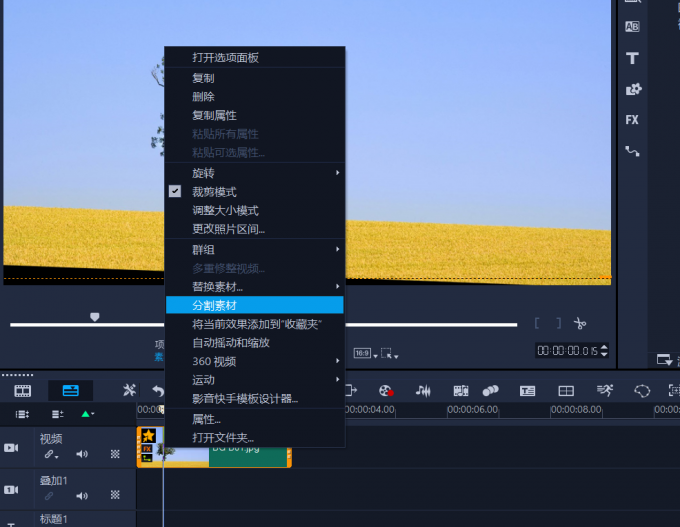 视频分割界面图