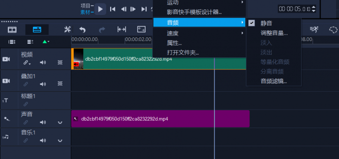 分离音频界面图
