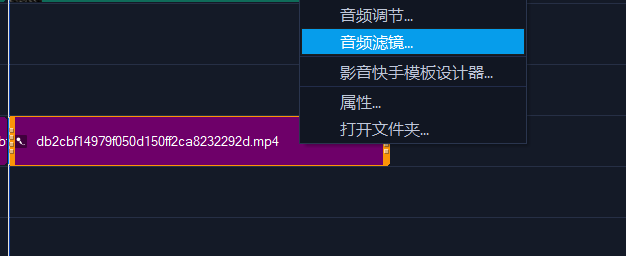 图7:音频右键选项框界面图