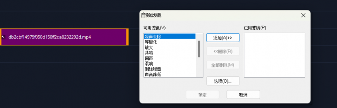 音频滤镜界面图