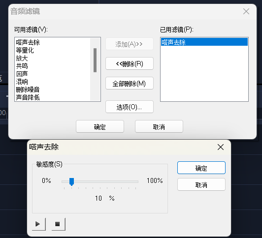 敏感度调节界面