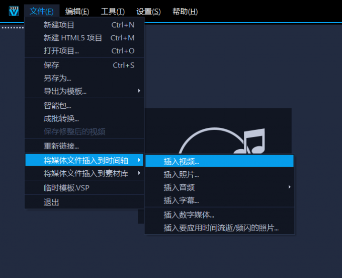 视频导入界面图
