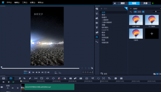 马赛克遮挡界面图