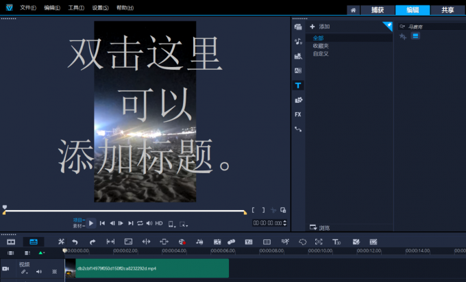 标题模式界面图