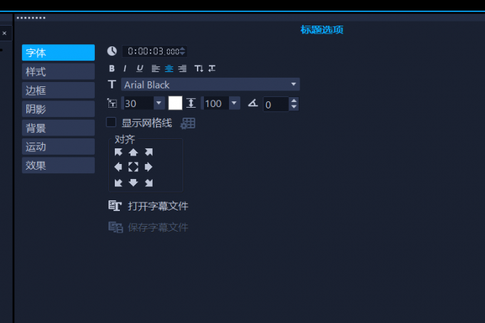 文字编辑界面图