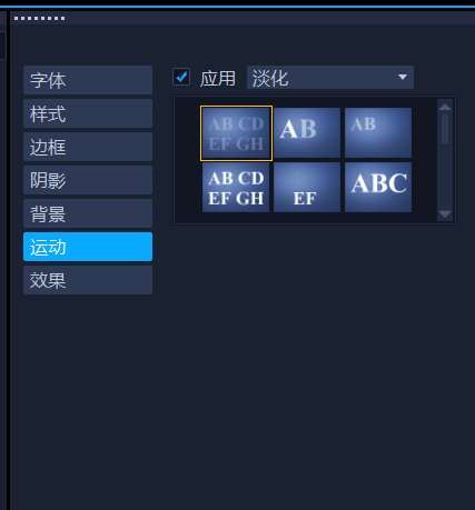动画文字应用界面图