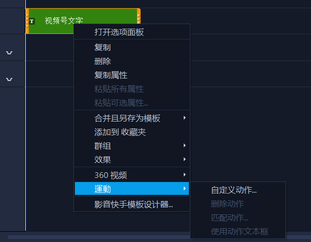 文字右键选项框界面