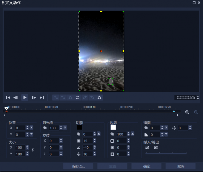 自定义动作界面