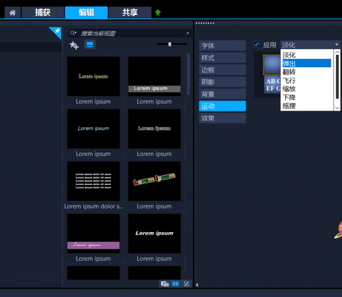 动画设置界面图