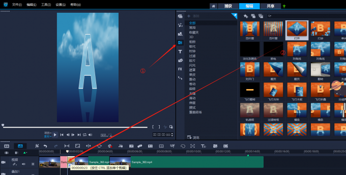 转场特效界面图