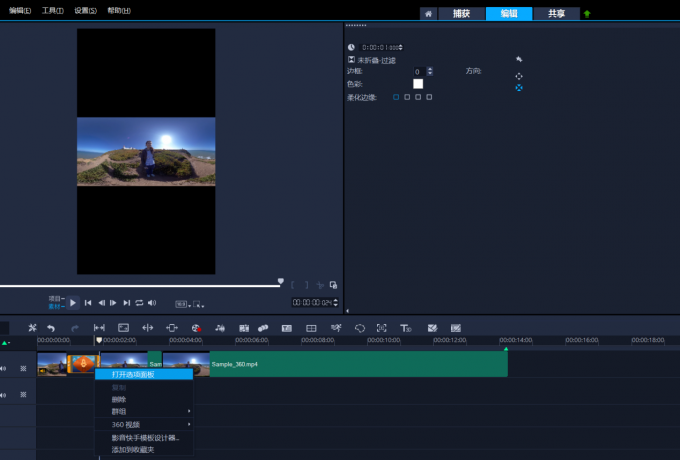 选项面板界面图