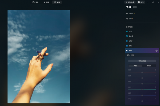 编辑模块界面图