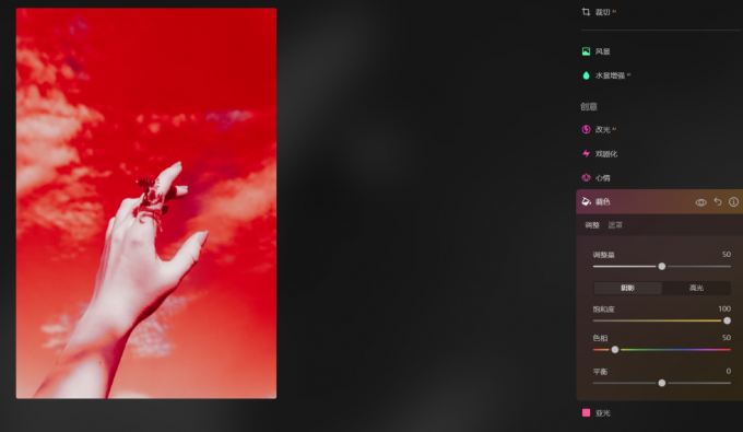 调色效果预览界面图