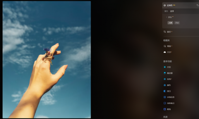 蒙版处理界面图